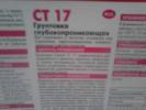 Грунтовка